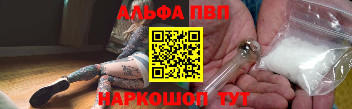 A PVP Соль Белово