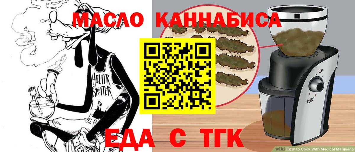 Белово  Cannafood конопля  Вход с VPN 