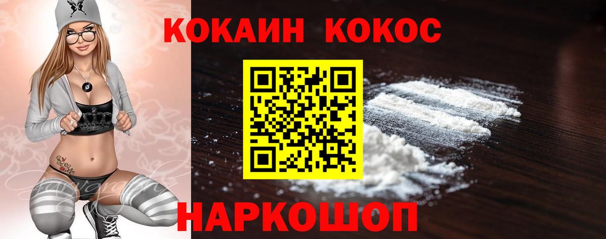 Белово  Кокаин Columbia  Вход с VPN  КОКАИН FishScale 