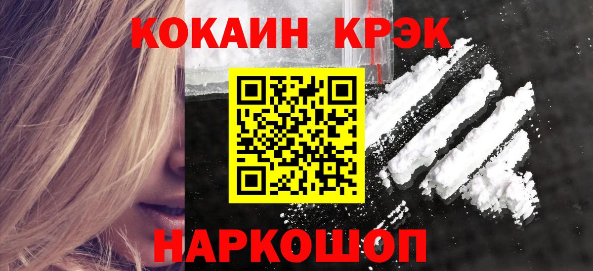 Кокаин Колумбийский Белово