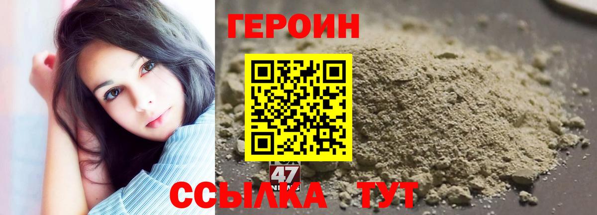 Белово  ГЕРОИН  Вход с VPN  ГЕРОИН хмурый 