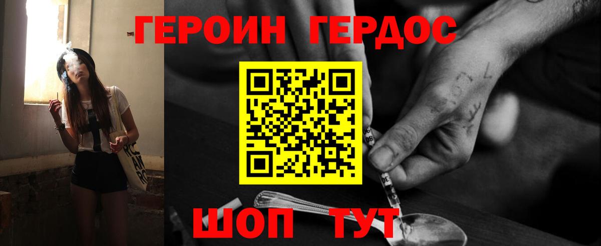 Героин герыч Белово