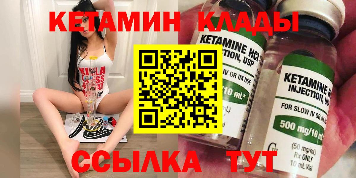 КЕТАМИН ketamine Белово