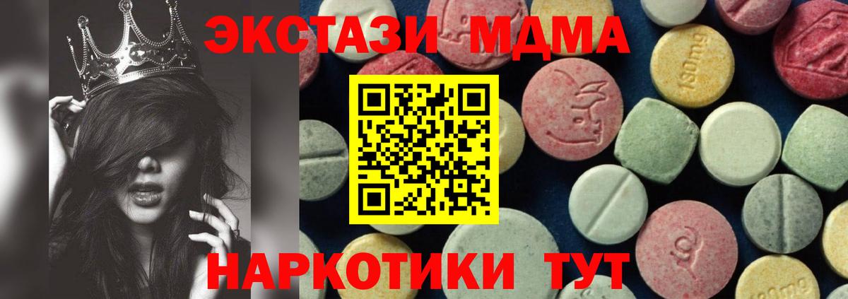 MDMA  МДМА Molly  Вход с VPN  Белово 