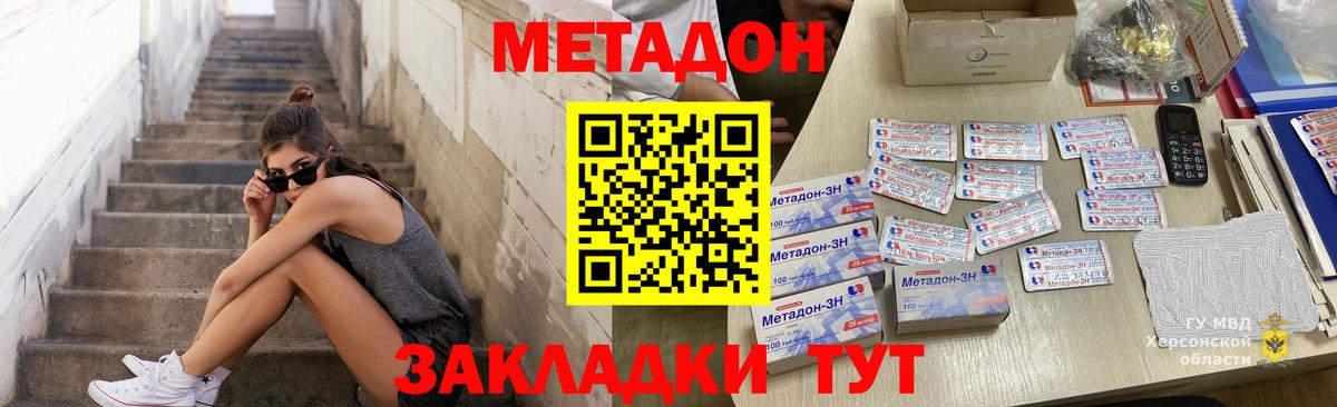 Метадон кристалл  Вход с VPN  hydra как войти  МЕТАДОН белоснежный  Белово 