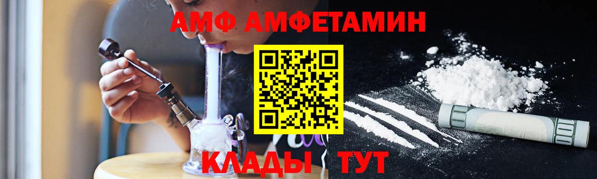 МЕТАМФЕТАМИН мет  Вход с VPN  Первитин  Белово 