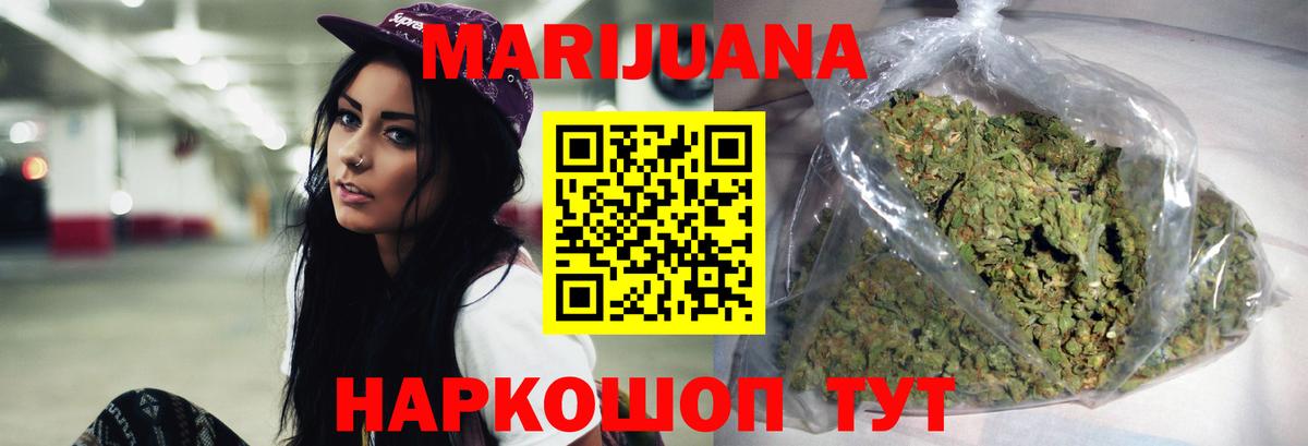 Шишки марихуана White Widow  МАРИХУАНА ГИДРОПОН  Белово  Каннабис семена  Вход с VPN 